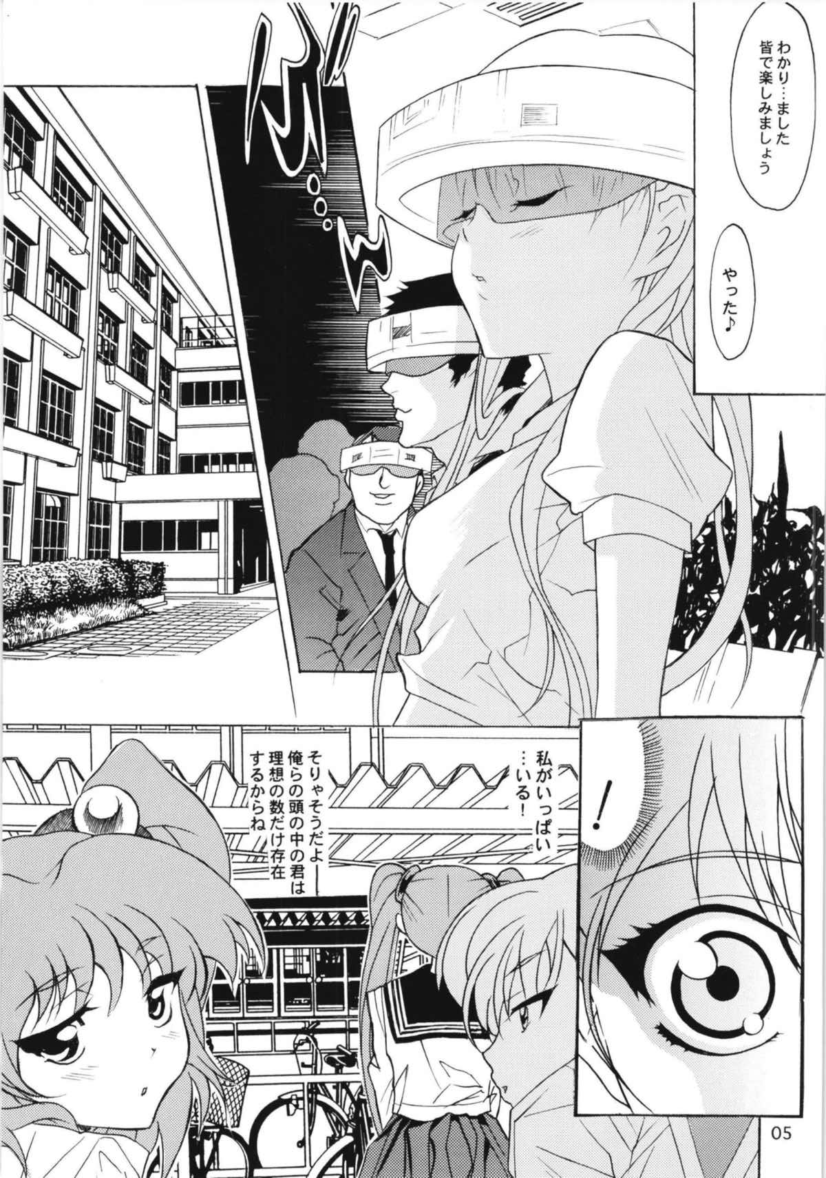 [YU-YU TEI (葛城ゆう)] ルリまとめました総集編3 (機動戦艦ナデシコ)