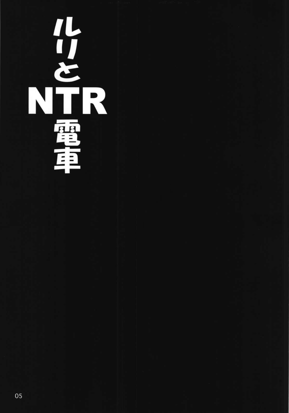 [YU-YU TEI (葛城ゆう)] ルリまとめました総集編3 (機動戦艦ナデシコ)