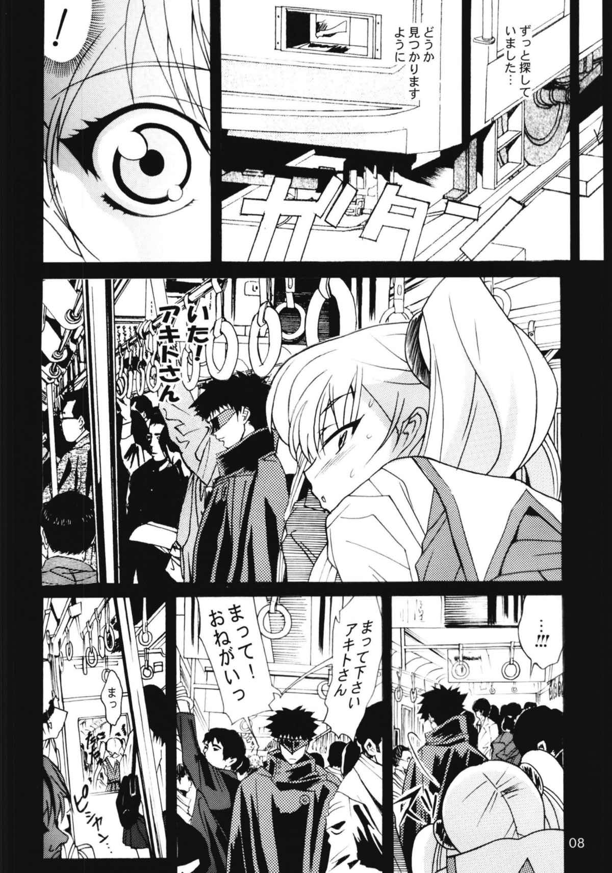 [YU-YU TEI (葛城ゆう)] ルリまとめました総集編3 (機動戦艦ナデシコ)