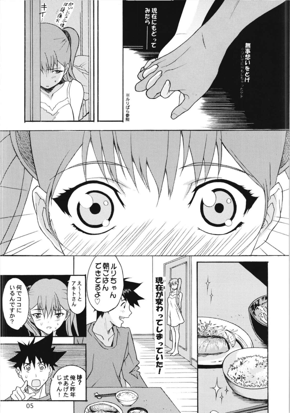 [YU-YU TEI (葛城ゆう)] ルリまとめました総集編3 (機動戦艦ナデシコ)