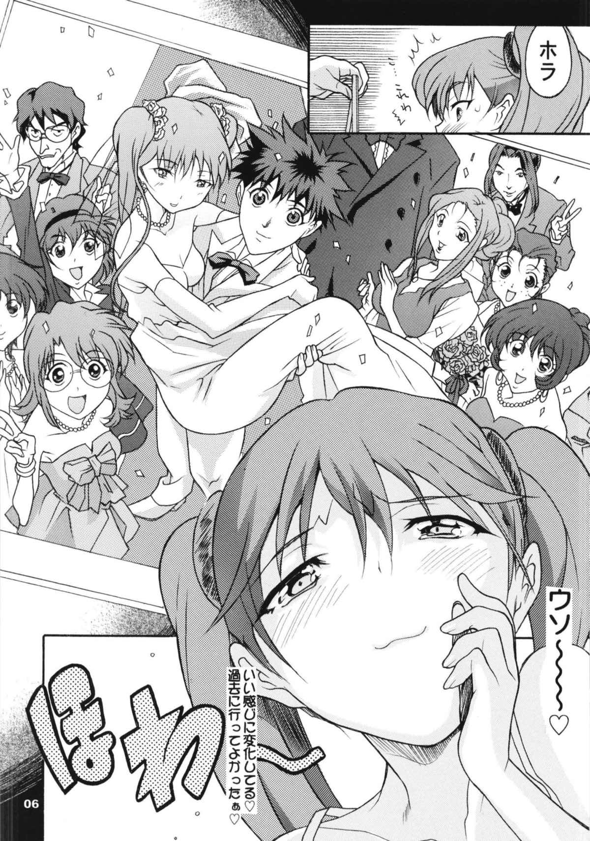 [YU-YU TEI (葛城ゆう)] ルリまとめました総集編3 (機動戦艦ナデシコ)