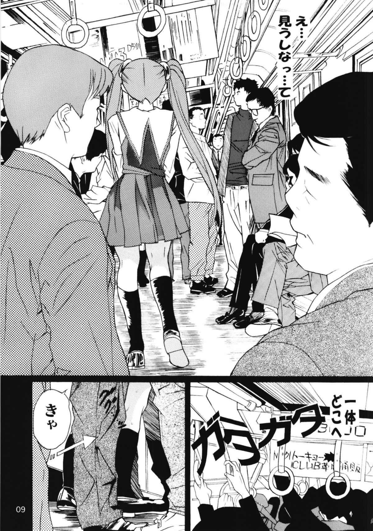 [YU-YU TEI (葛城ゆう)] ルリまとめました総集編3 (機動戦艦ナデシコ)