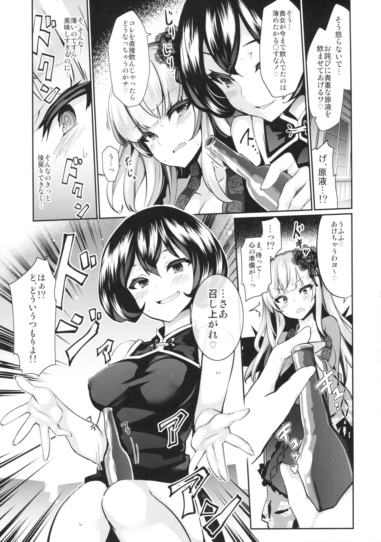 (C93) [冬扇草堂 (冬扇)] カラクリ人形 みるく入り (ローゼンメイデン)