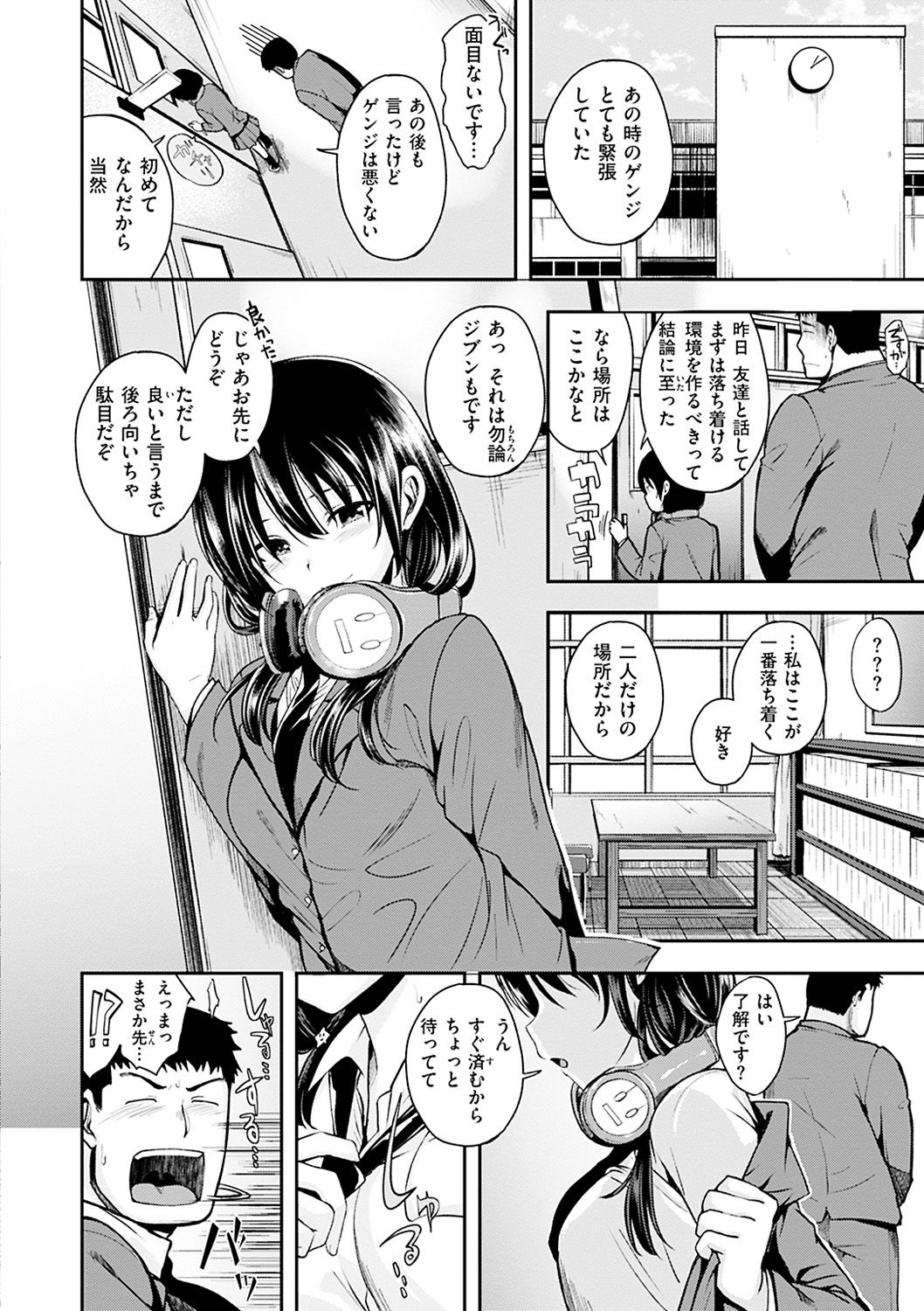 [平間ひろかず] 君に抱かれたい [DL版]