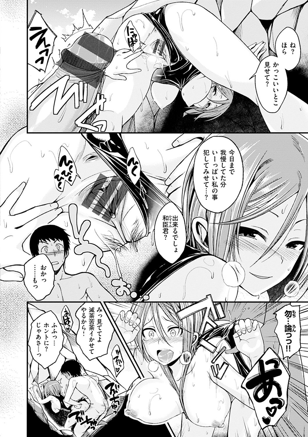 [平間ひろかず] 君に抱かれたい [DL版]