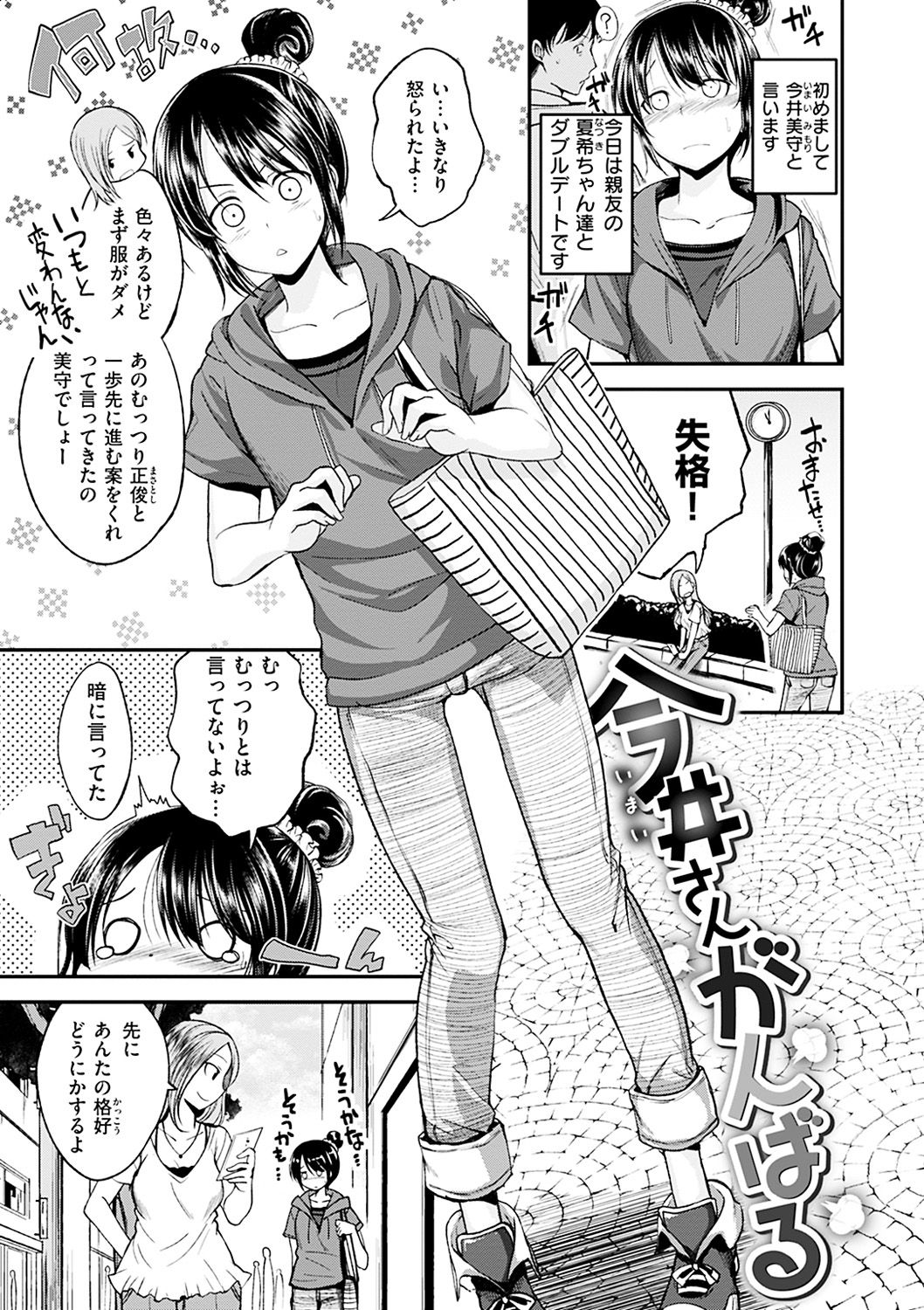[平間ひろかず] 君に抱かれたい [DL版]