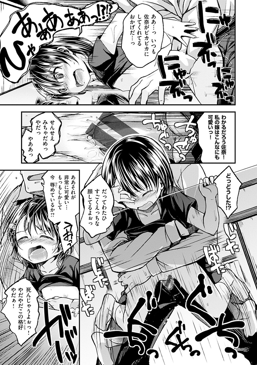 [平間ひろかず] 君に抱かれたい [DL版]