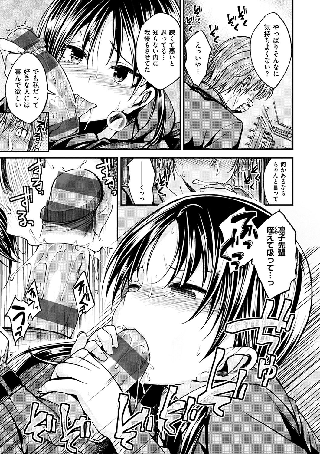 [平間ひろかず] 君に抱かれたい [DL版]