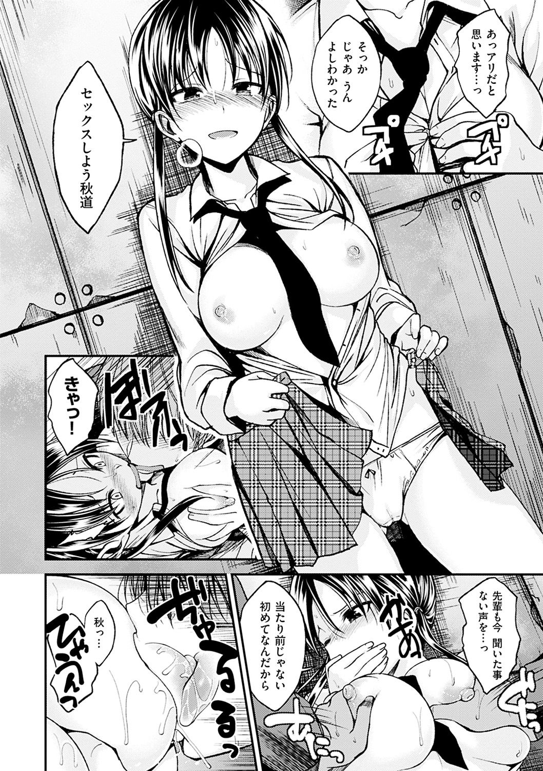 [平間ひろかず] 君に抱かれたい [DL版]