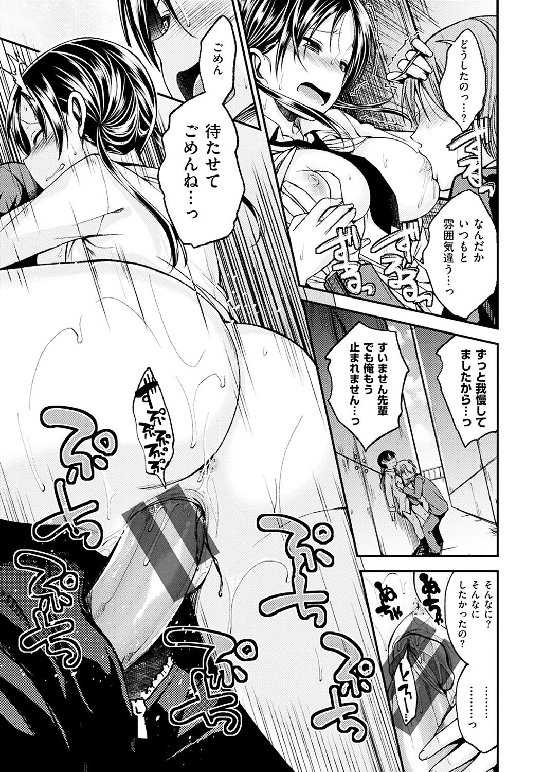 [平間ひろかず] 君に抱かれたい [DL版]