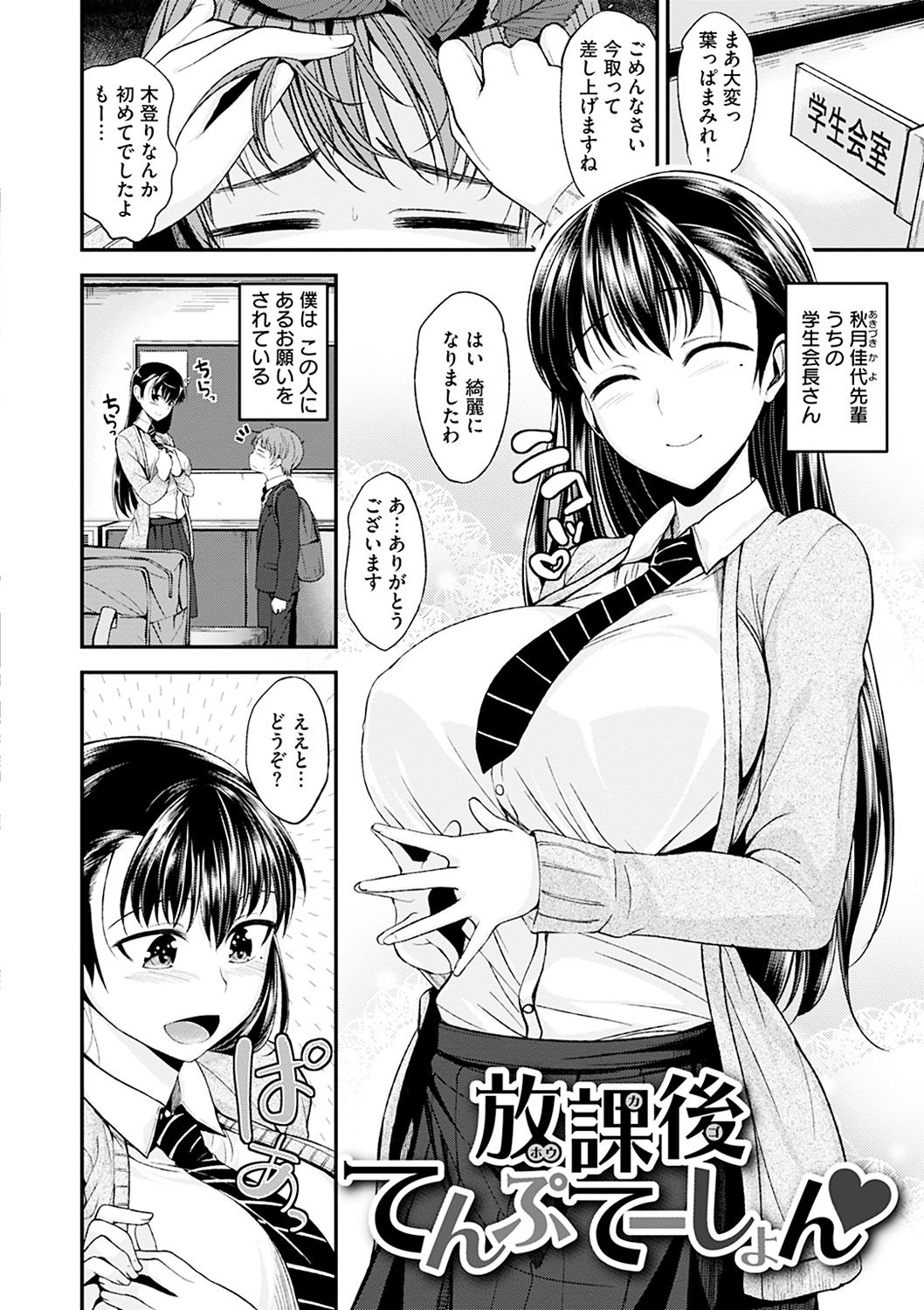 [平間ひろかず] 君に抱かれたい [DL版]