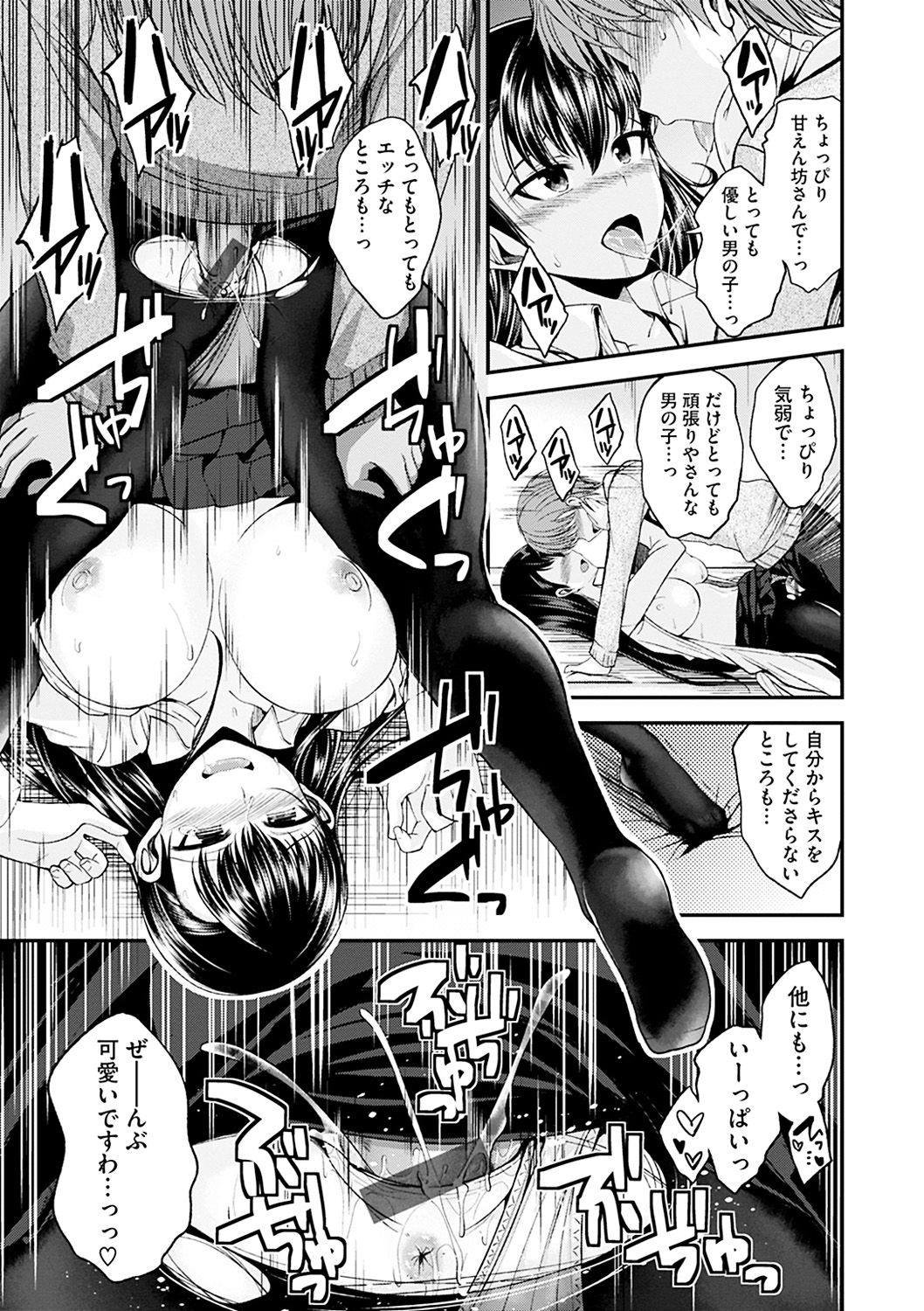 [平間ひろかず] 君に抱かれたい [DL版]