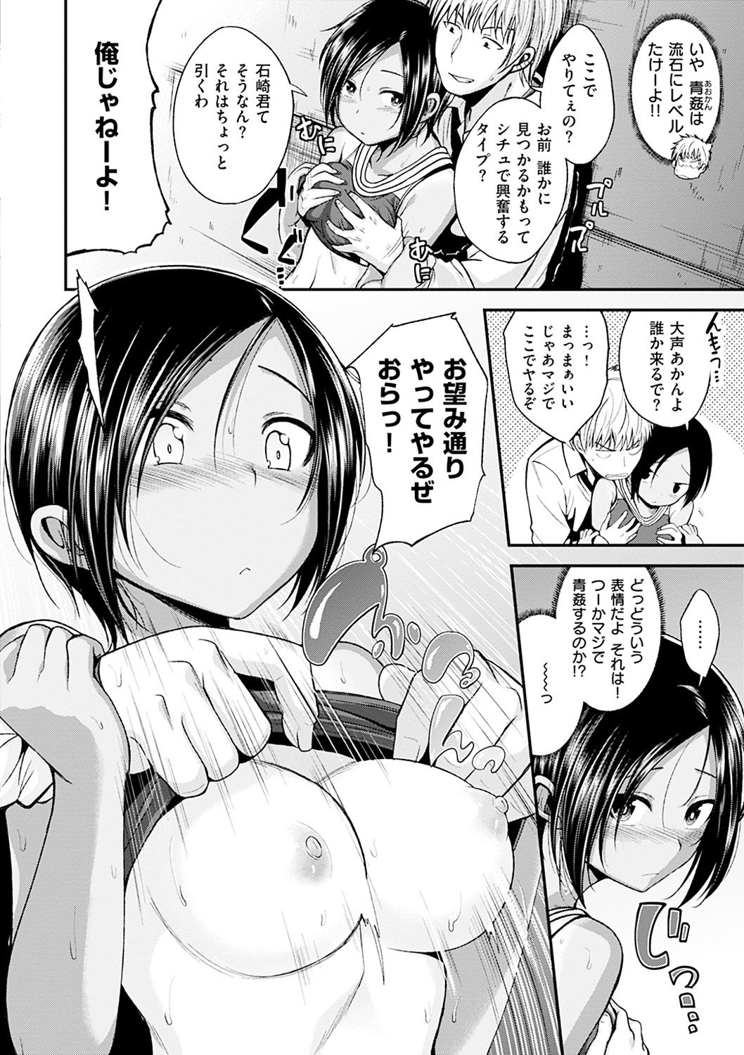 [平間ひろかず] 君に抱かれたい [DL版]