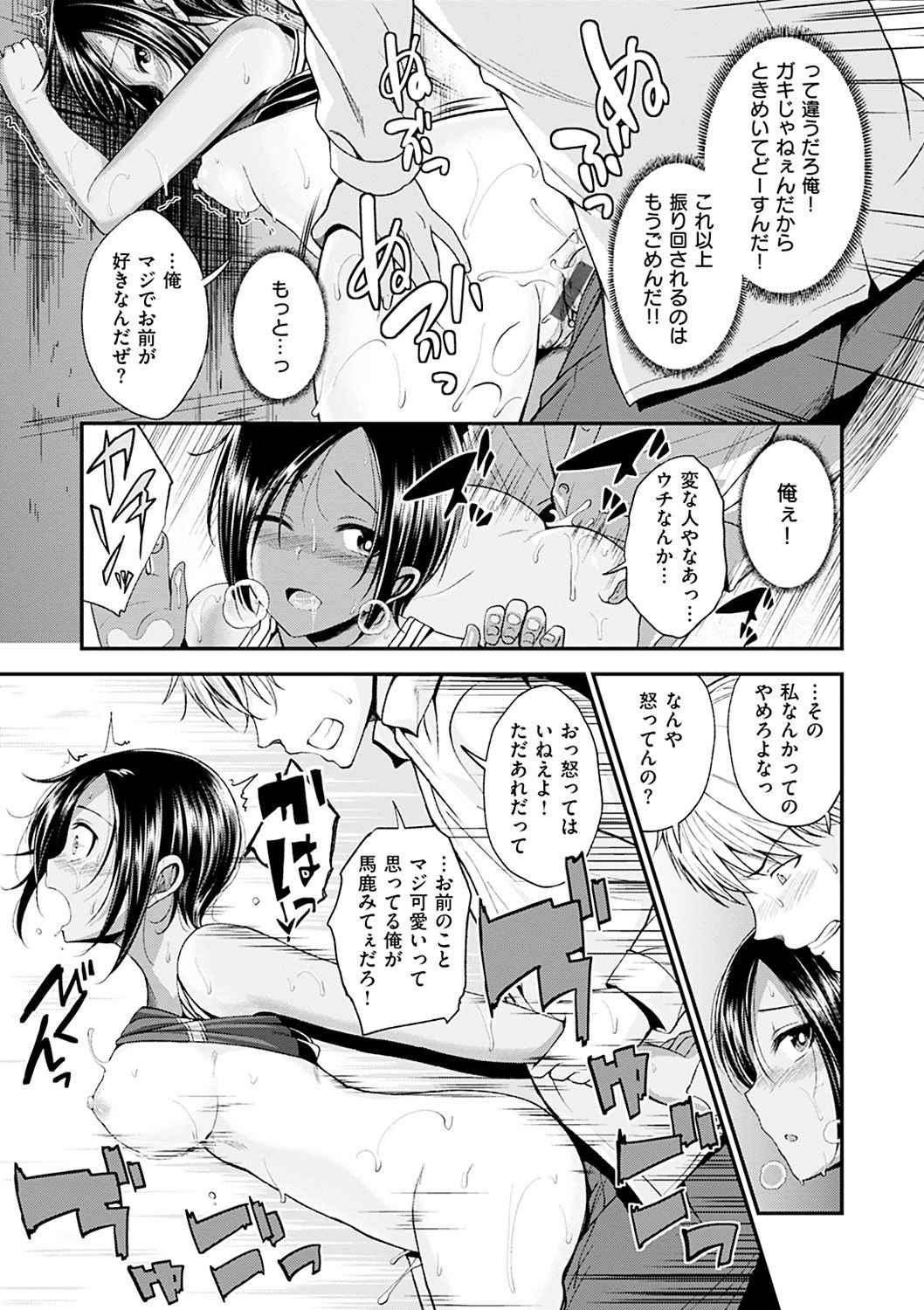 [平間ひろかず] 君に抱かれたい [DL版]