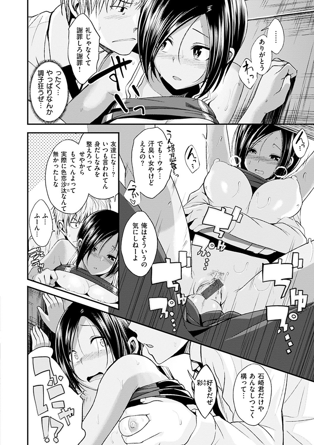 [平間ひろかず] 君に抱かれたい [DL版]