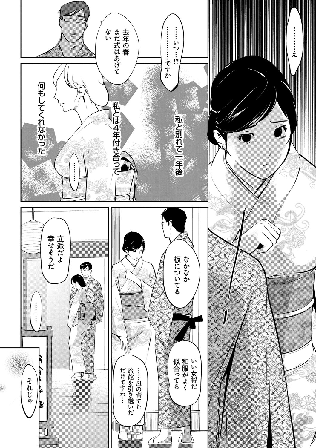 [Clone人間] 雌力 [DL版]