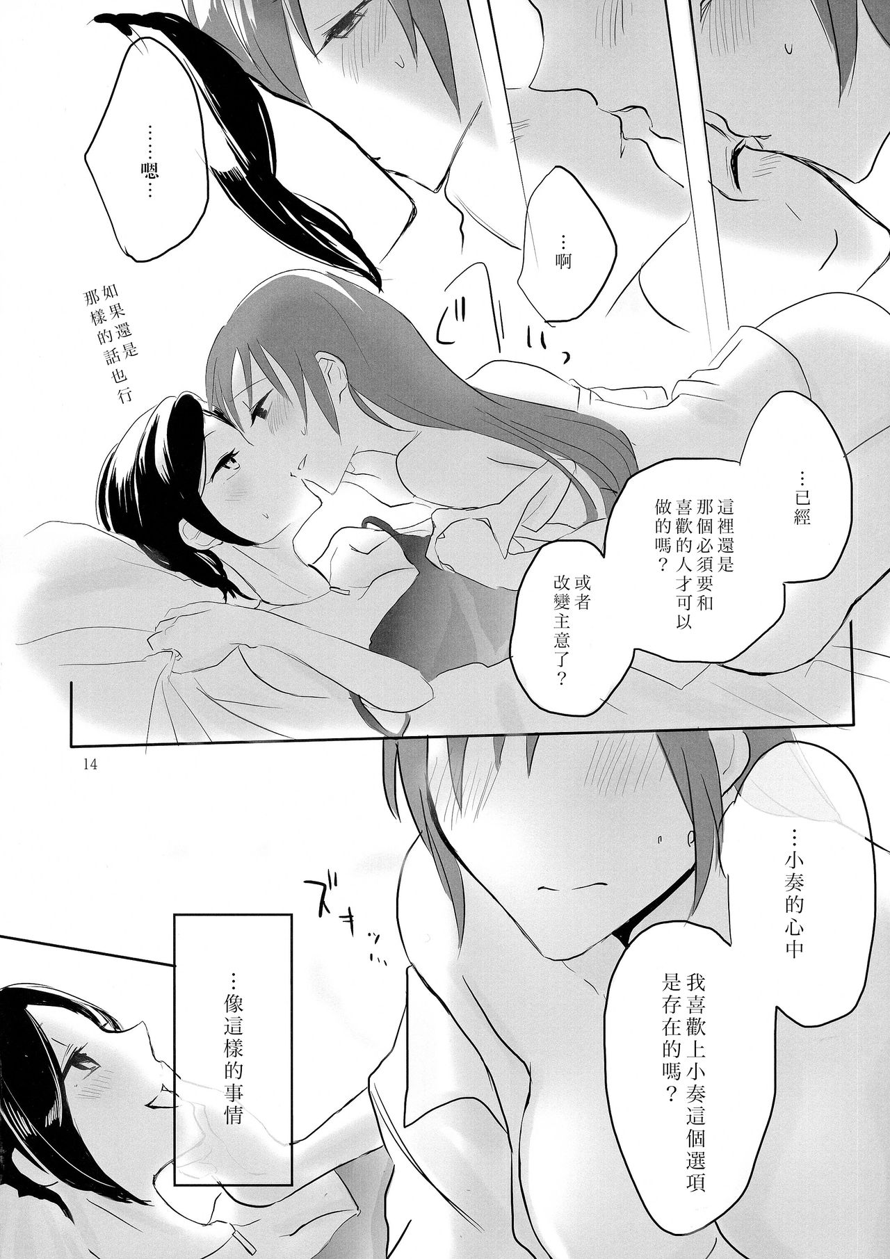 (C86) [百合畑牧場 (紺)] obsessed (アイドルマスター シンデレラガールズ) [中国翻訳]