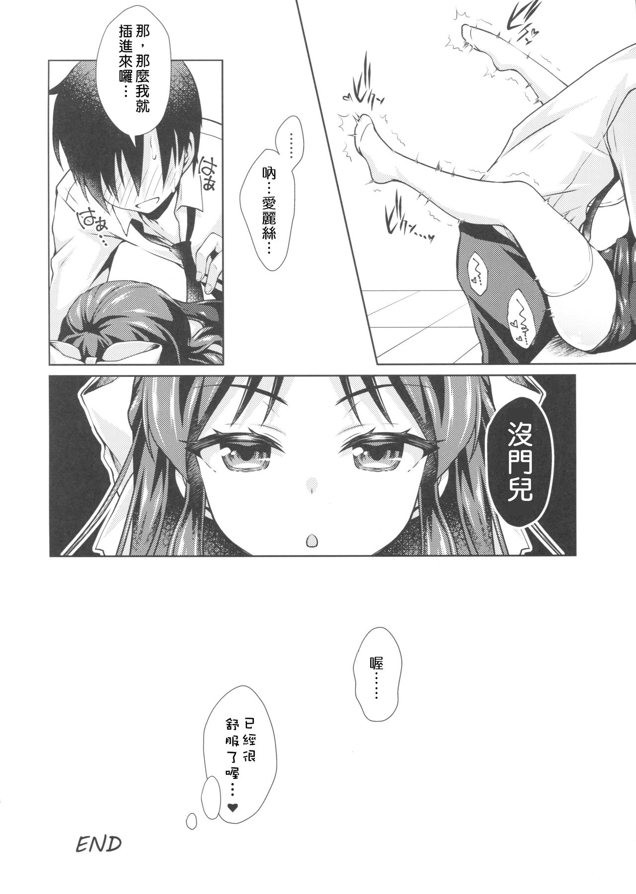 (C90) [オシャバン (笹弘)] デレスクCOOL (アイドルマスター シンデレラガールズ) [中国翻訳]