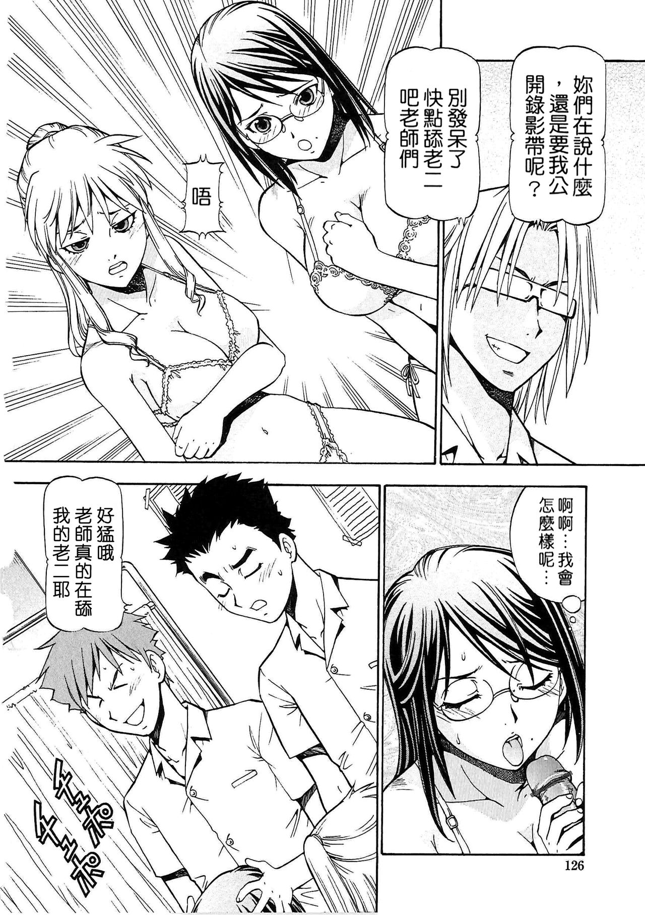 [ITOYOKO] SLAVE GIRLS [中国翻訳]