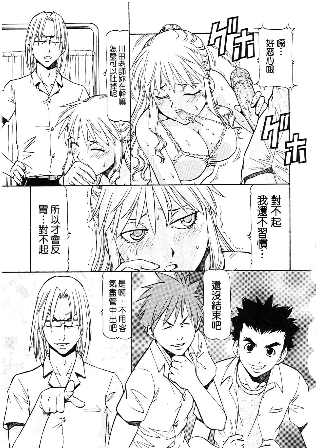 [ITOYOKO] SLAVE GIRLS [中国翻訳]