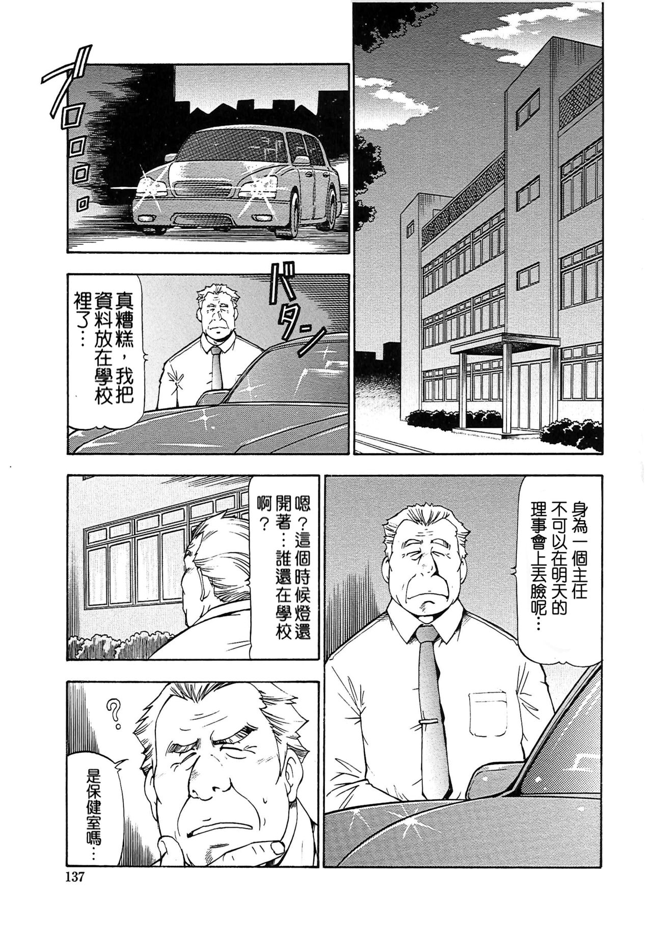 [ITOYOKO] SLAVE GIRLS [中国翻訳]