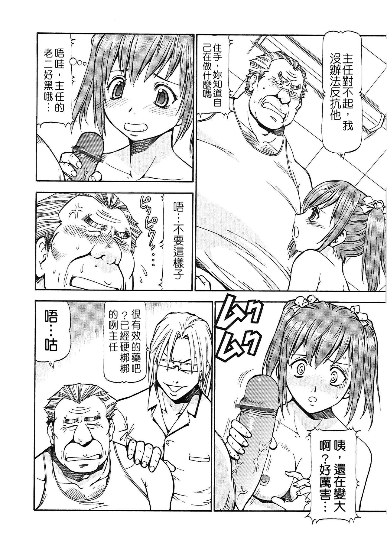 [ITOYOKO] SLAVE GIRLS [中国翻訳]