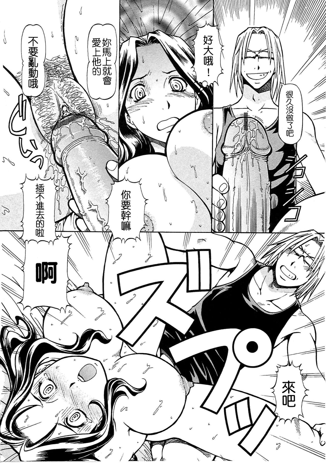 [ITOYOKO] SLAVE GIRLS [中国翻訳]