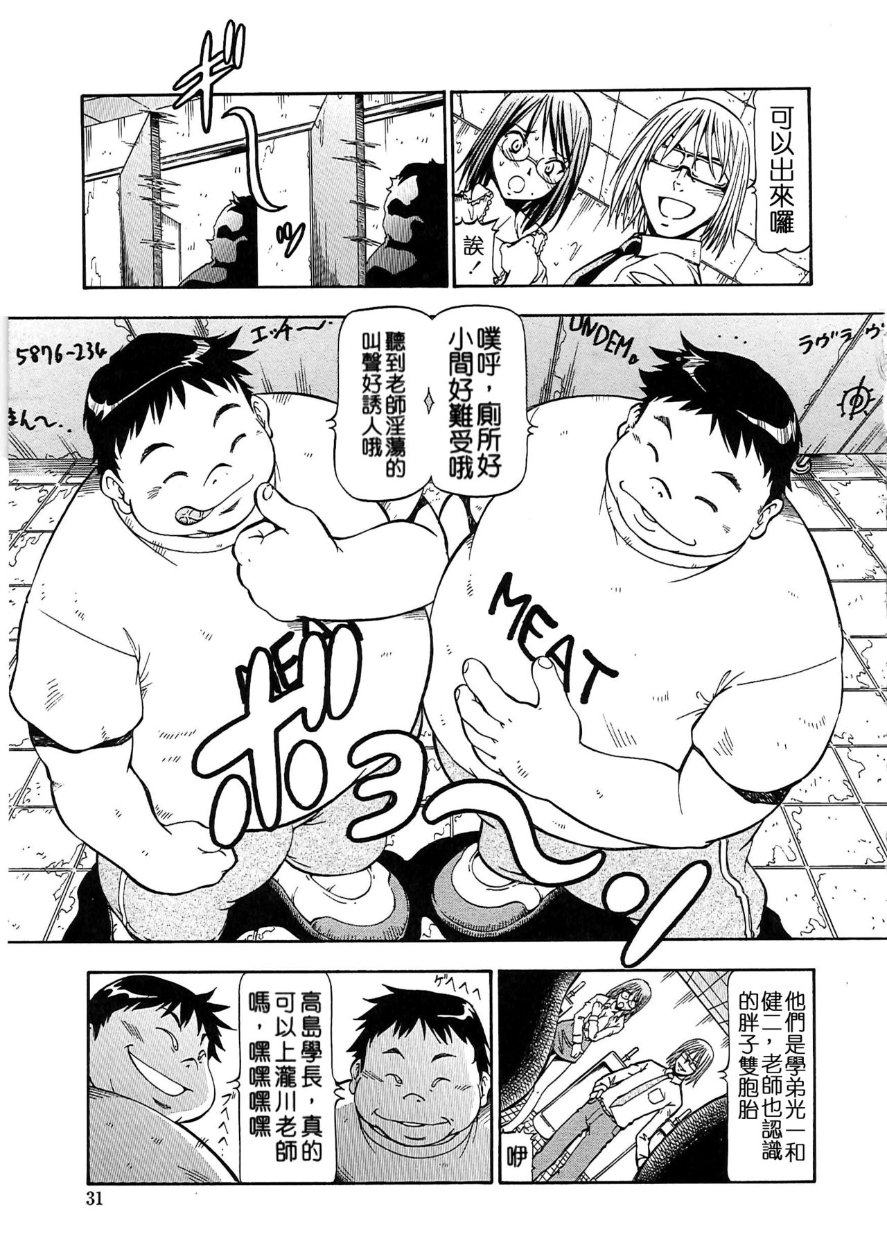 [ITOYOKO] SLAVE GIRLS [中国翻訳]