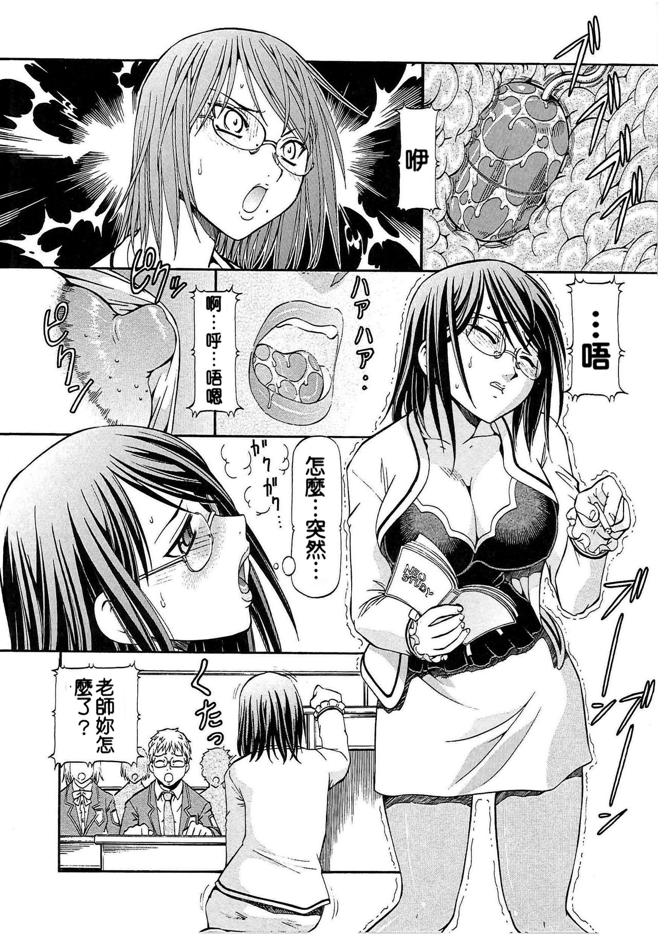 [ITOYOKO] SLAVE GIRLS [中国翻訳]