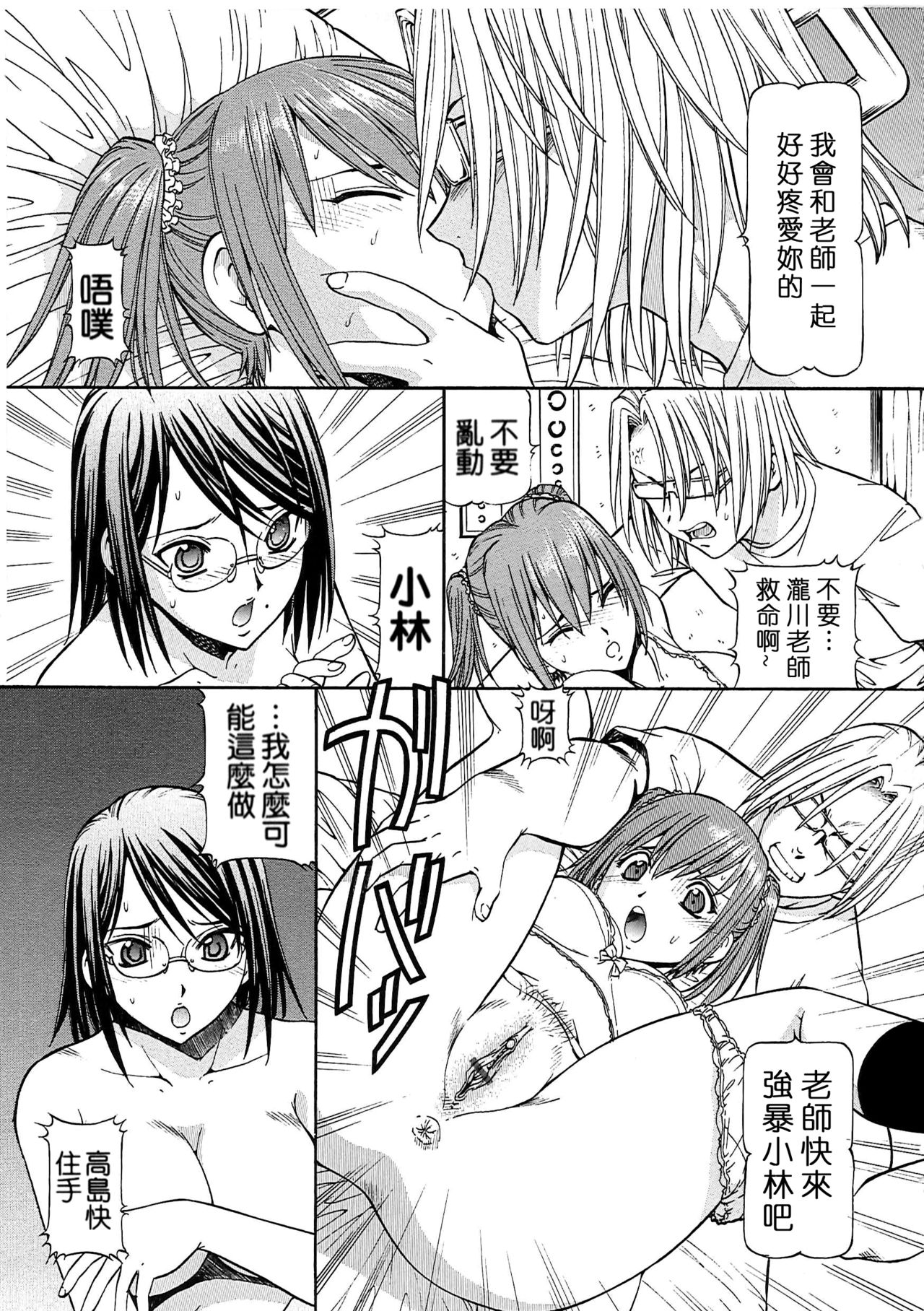 [ITOYOKO] SLAVE GIRLS [中国翻訳]