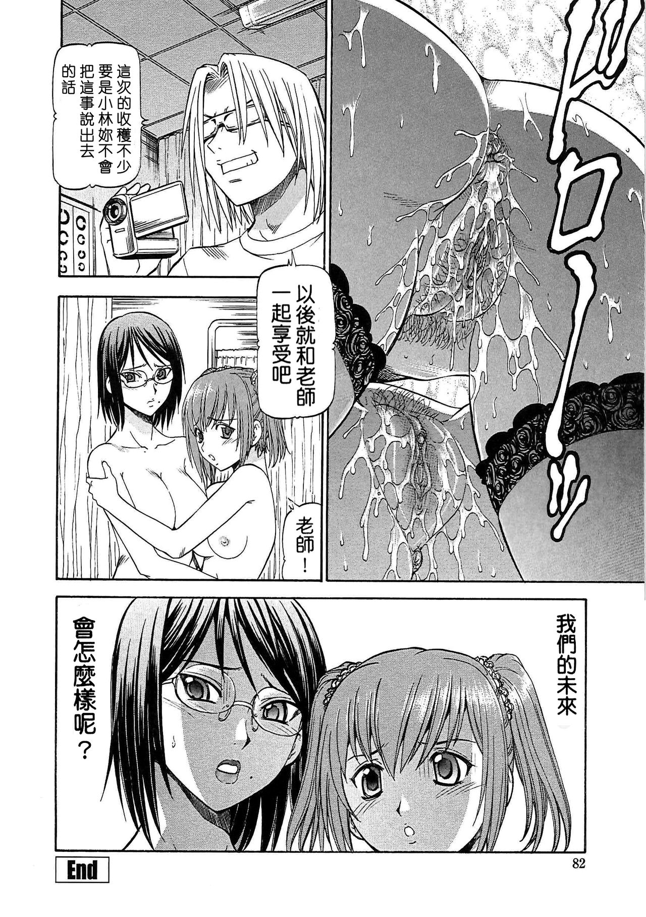 [ITOYOKO] SLAVE GIRLS [中国翻訳]