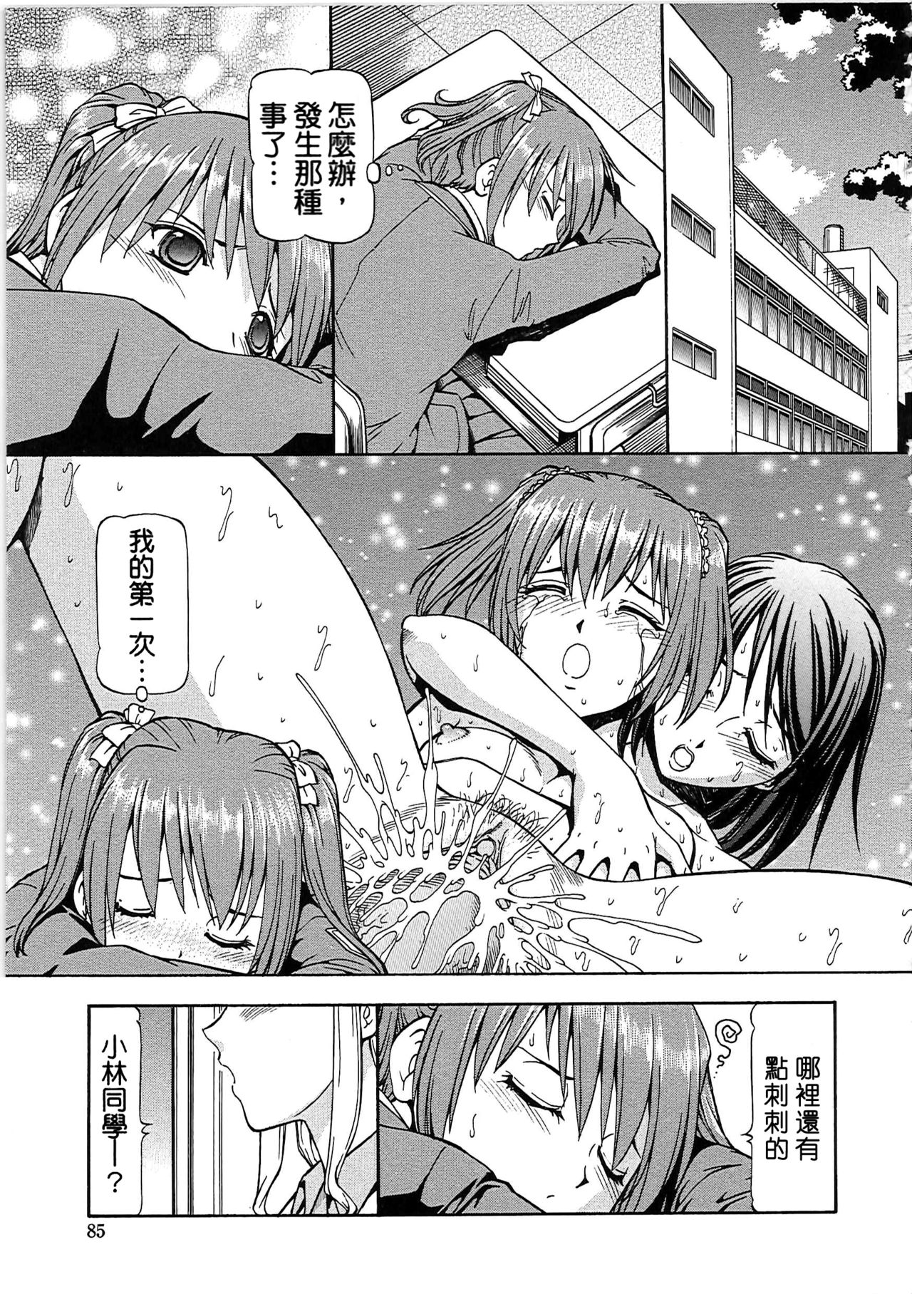 [ITOYOKO] SLAVE GIRLS [中国翻訳]