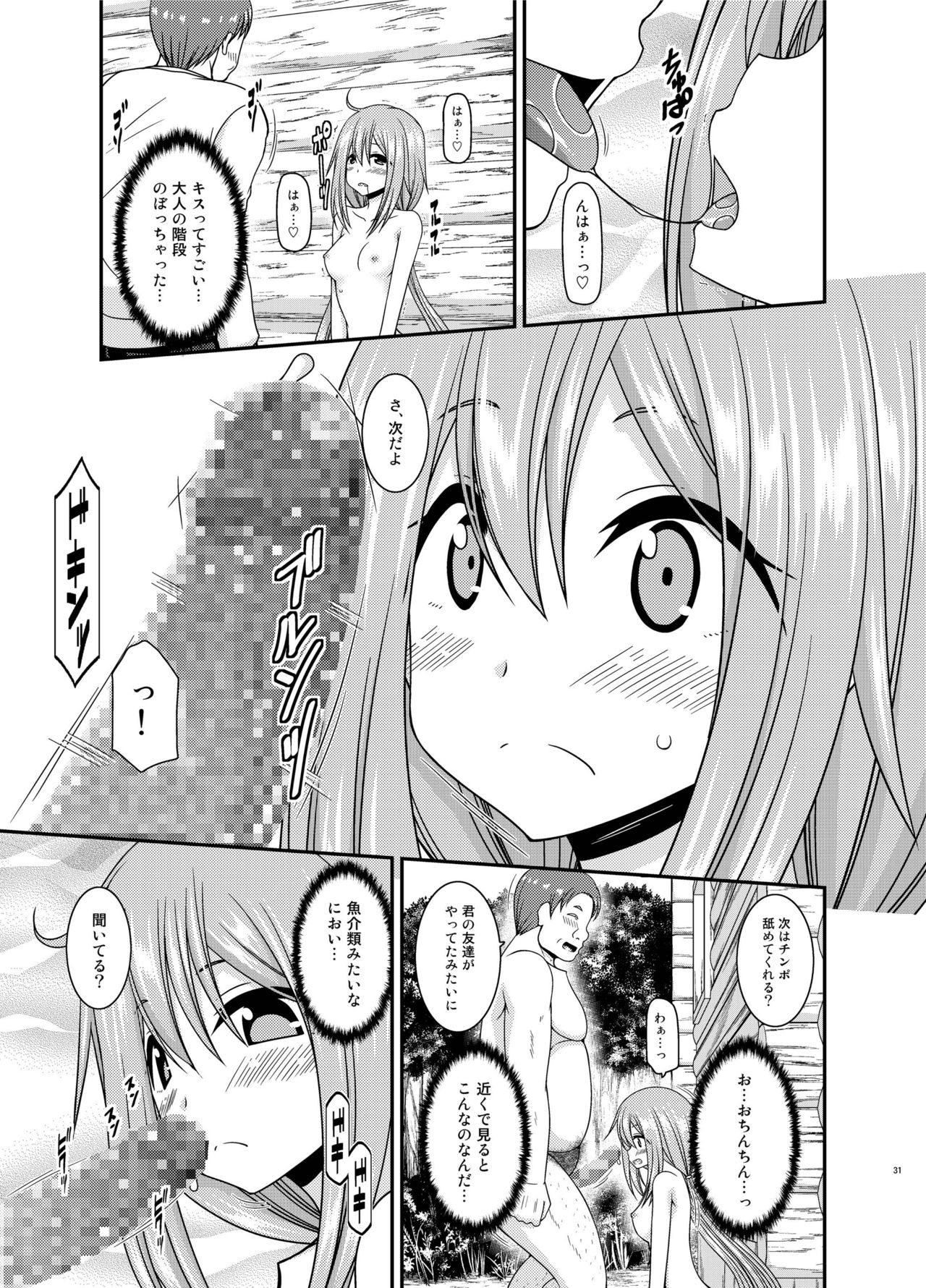 [valssu (茶琉)] 野外露出活動サークル 下 (ゆるキャン△) [DL版]