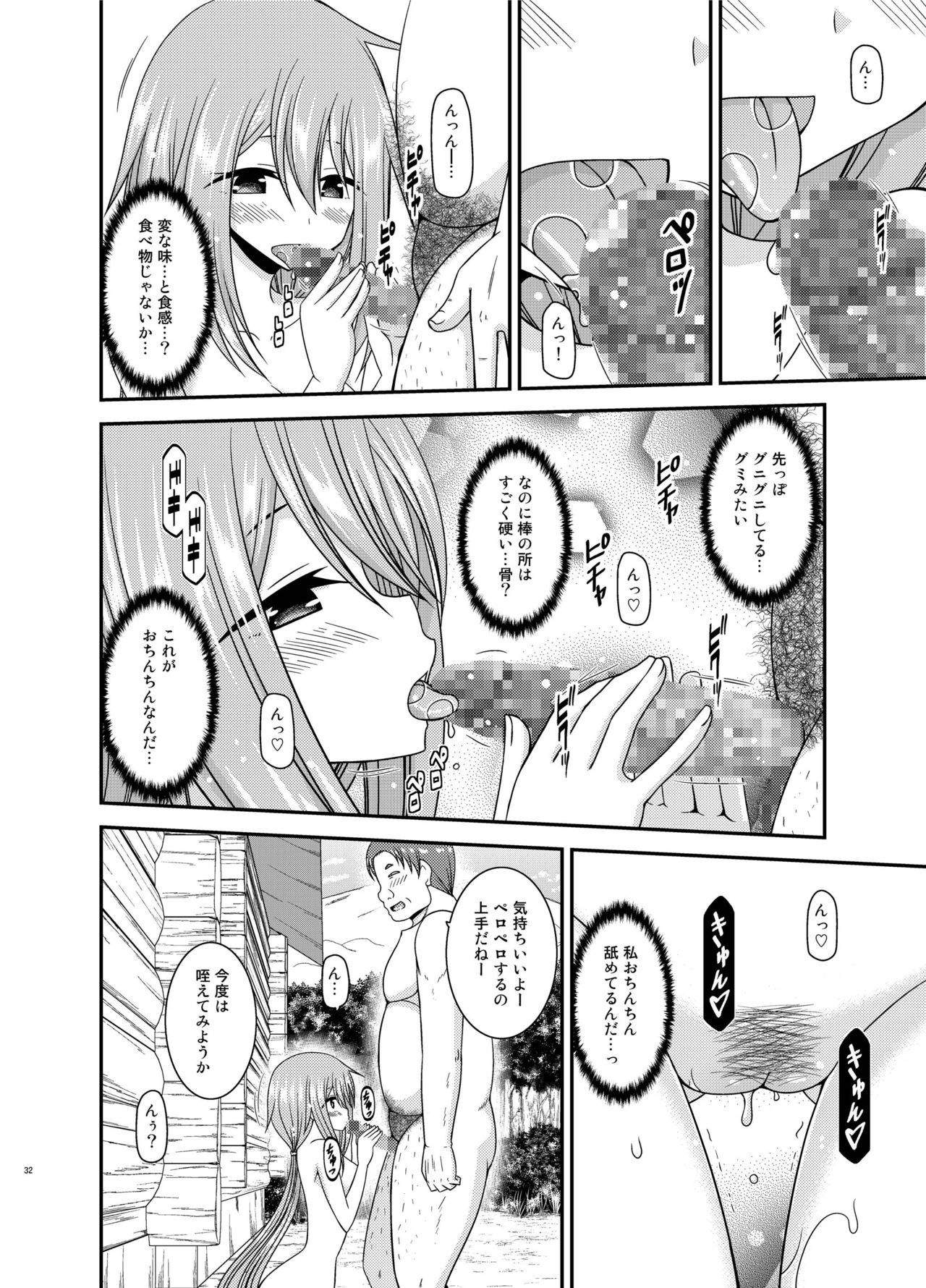 [valssu (茶琉)] 野外露出活動サークル 下 (ゆるキャン△) [DL版]