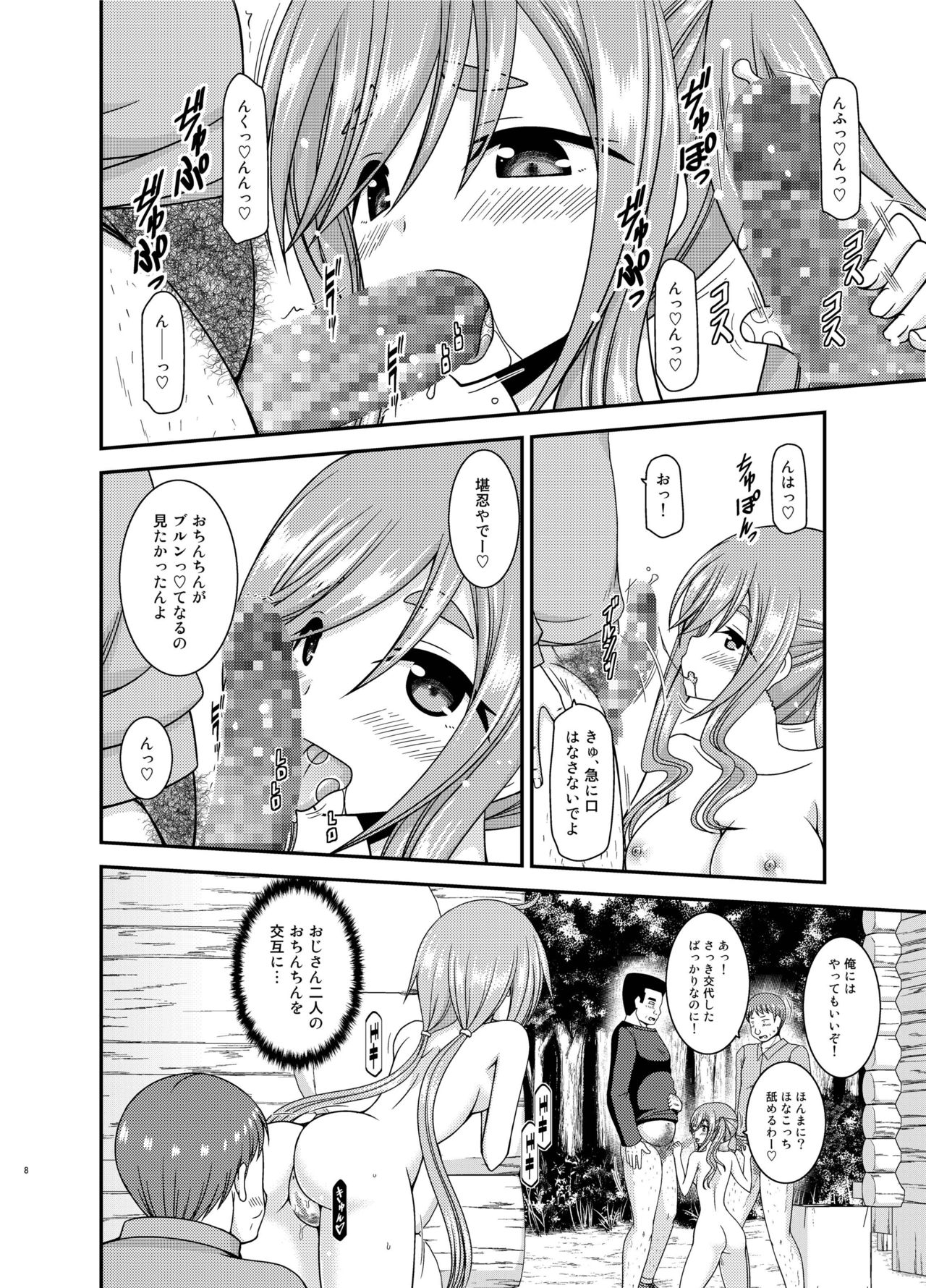 [valssu (茶琉)] 野外露出活動サークル 下 (ゆるキャン△) [DL版]