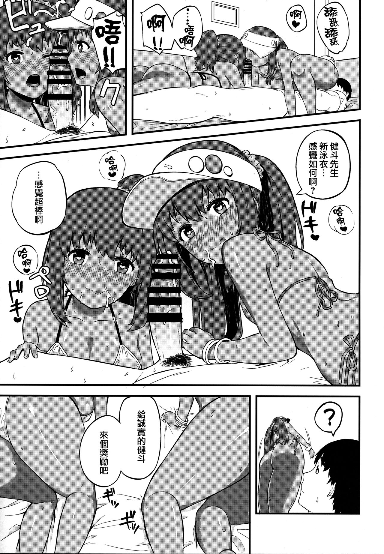 (C91) [ぴるぽろー (廃狼)] 褐色三昧 [中国翻訳]