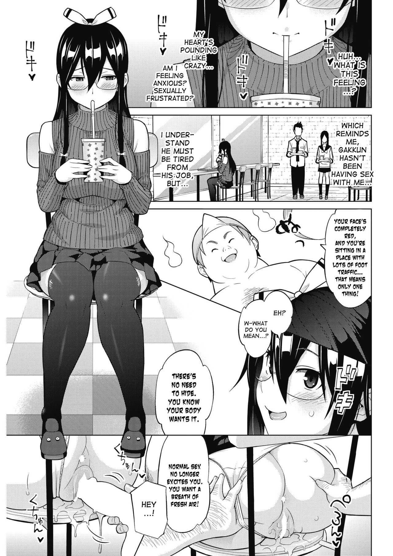 [蛹虎次郎] 憑かれても恋がしたい！[英訳] [DL版]