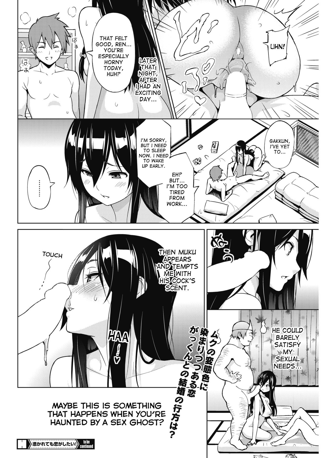 [蛹虎次郎] 憑かれても恋がしたい！[英訳] [DL版]