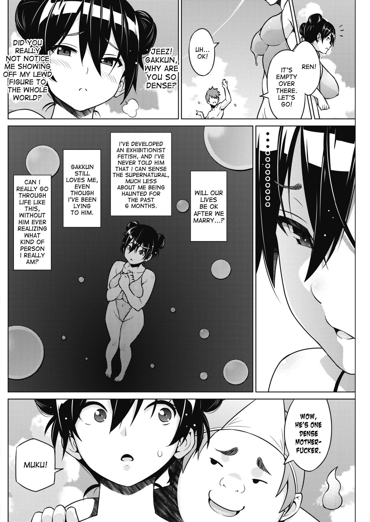 [蛹虎次郎] 憑かれても恋がしたい！[英訳] [DL版]
