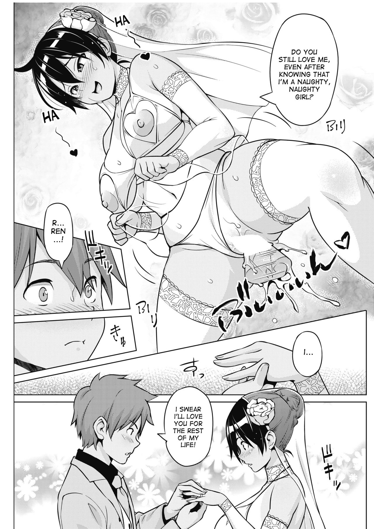 [蛹虎次郎] 憑かれても恋がしたい！[英訳] [DL版]