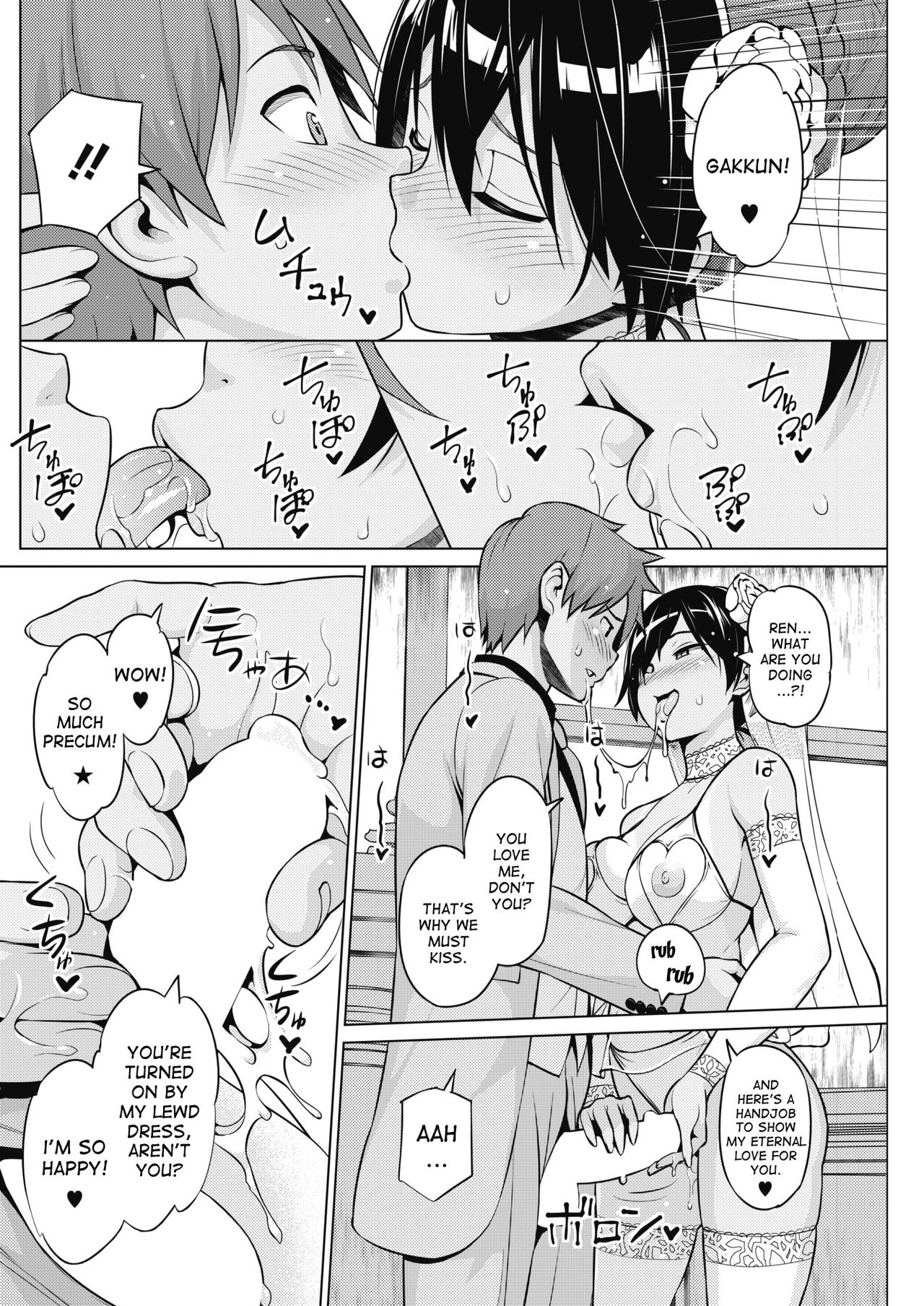 [蛹虎次郎] 憑かれても恋がしたい！[英訳] [DL版]