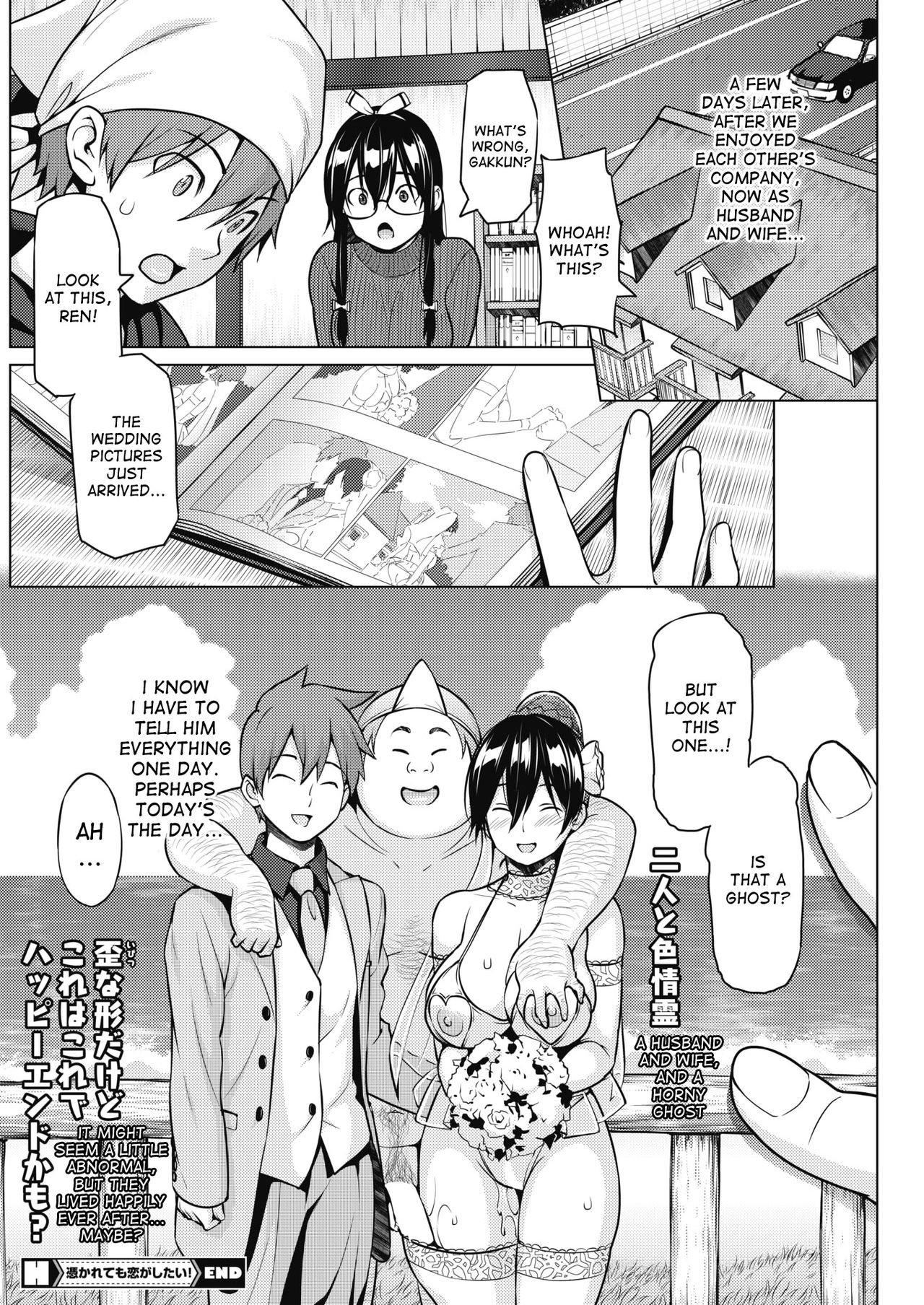 [蛹虎次郎] 憑かれても恋がしたい！[英訳] [DL版]