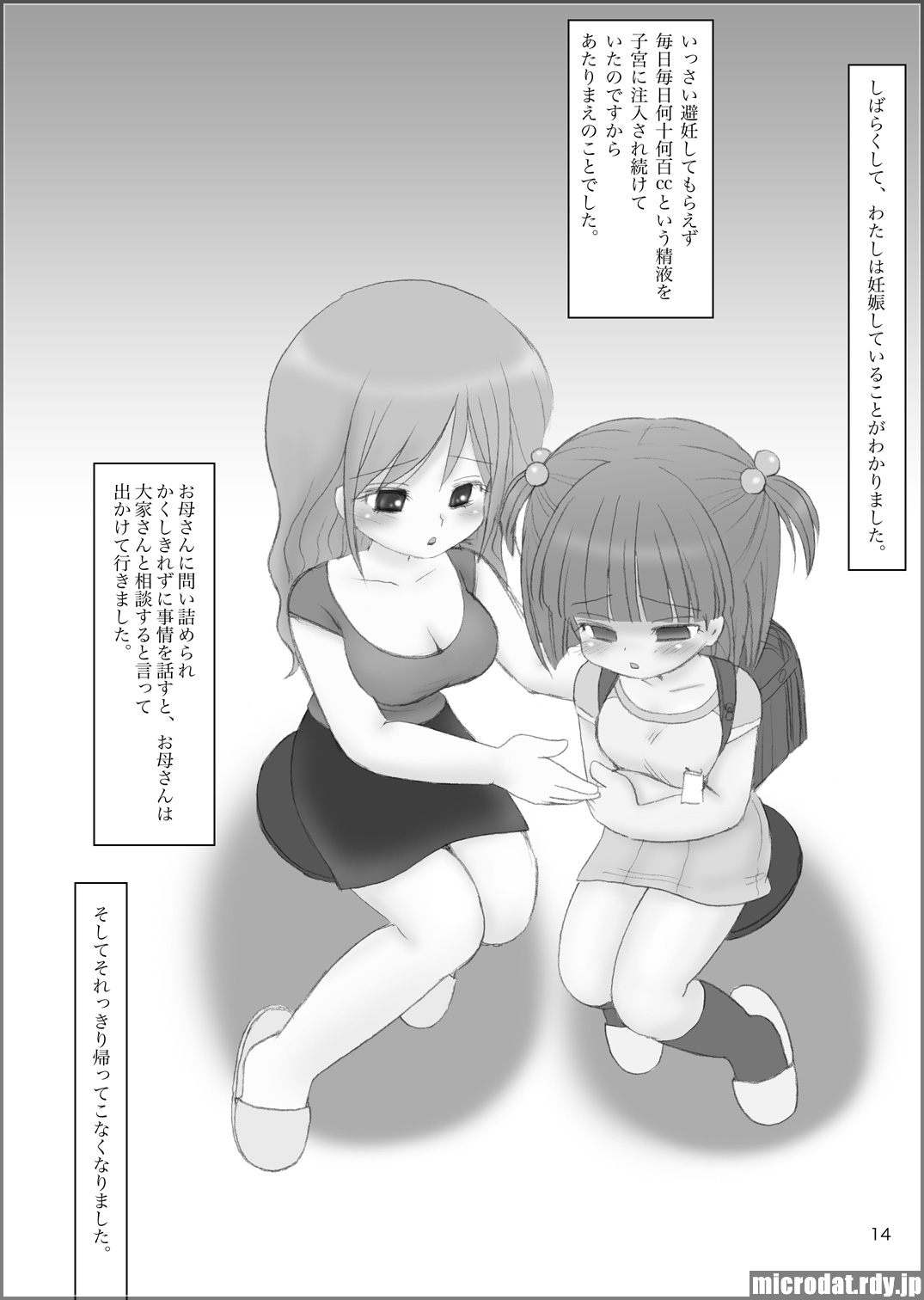 [三村生恵 (みむだ良雑)] 既然物象反収束事例 [DL版]