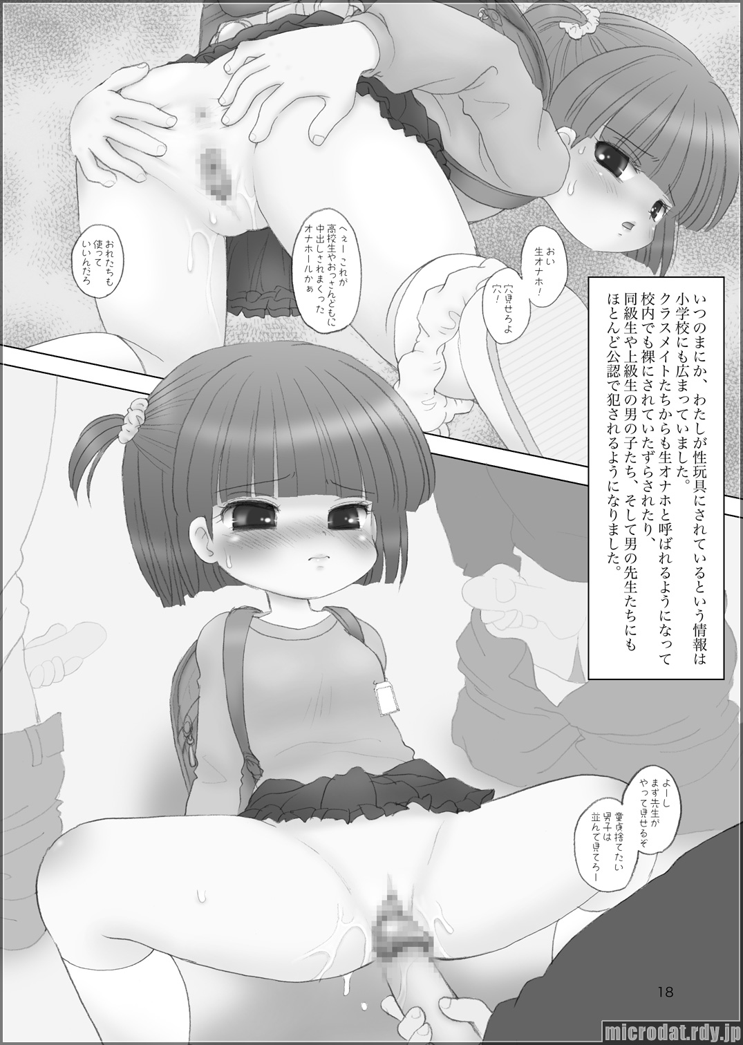 [三村生恵 (みむだ良雑)] 既然物象反収束事例 [DL版]