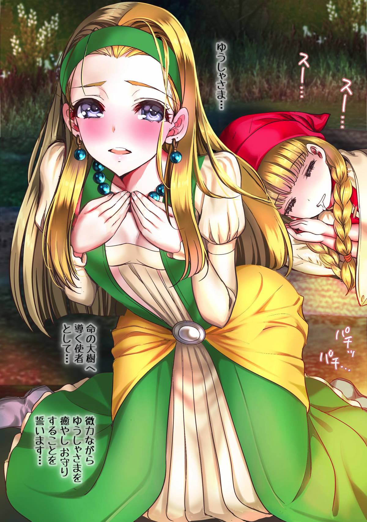 [sad.co (さどっこ)] ～姫様お色気スキル育成計画～ …何もおこらなかったはずもなく… (ドラゴンクエストXI)