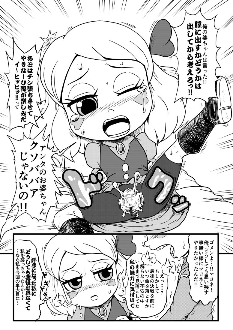 [ゴーグル] スナエロ漫画!! (スナックワールド)