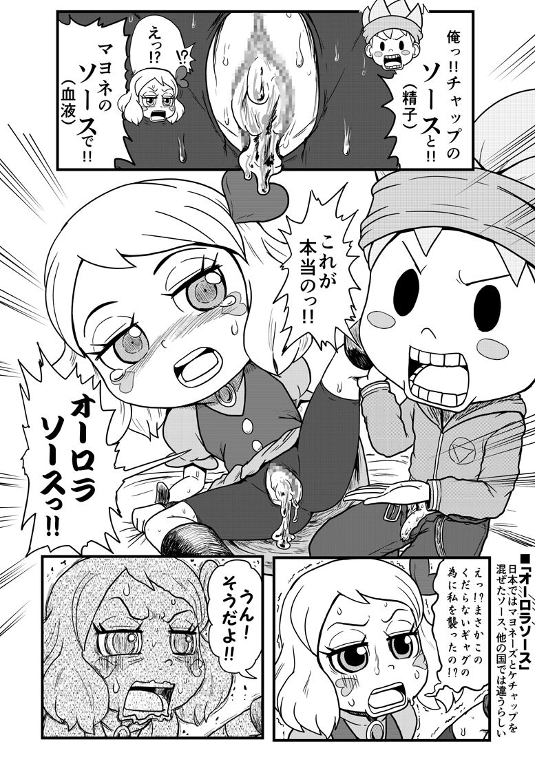 [ゴーグル] スナエロ漫画!! (スナックワールド)