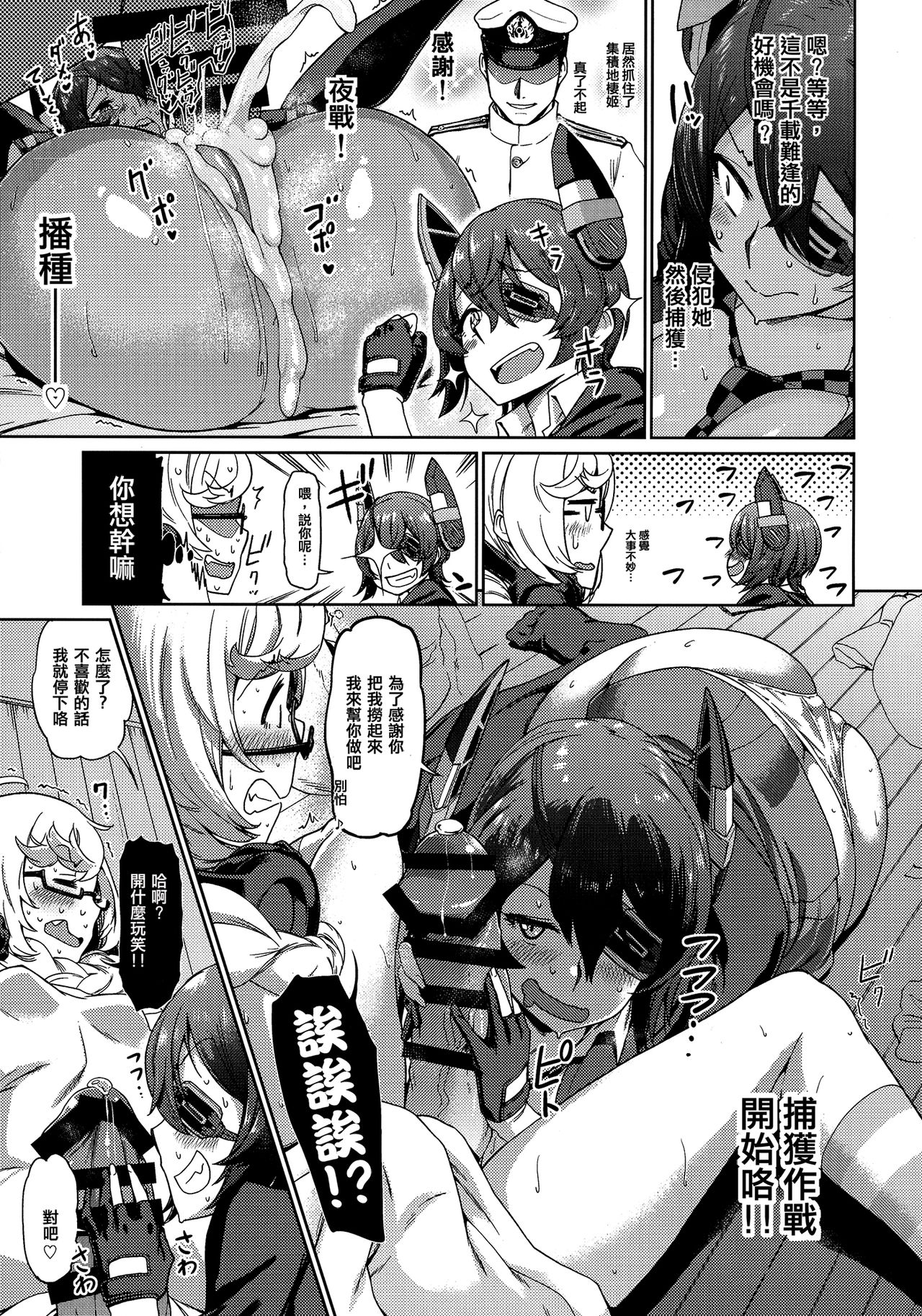 (C92) [だむlabo (だむ)] 天龍(オレ)は集積地(おまえ)のなんなのさ!! (艦隊これくしょん -艦これ-) [中国翻訳]