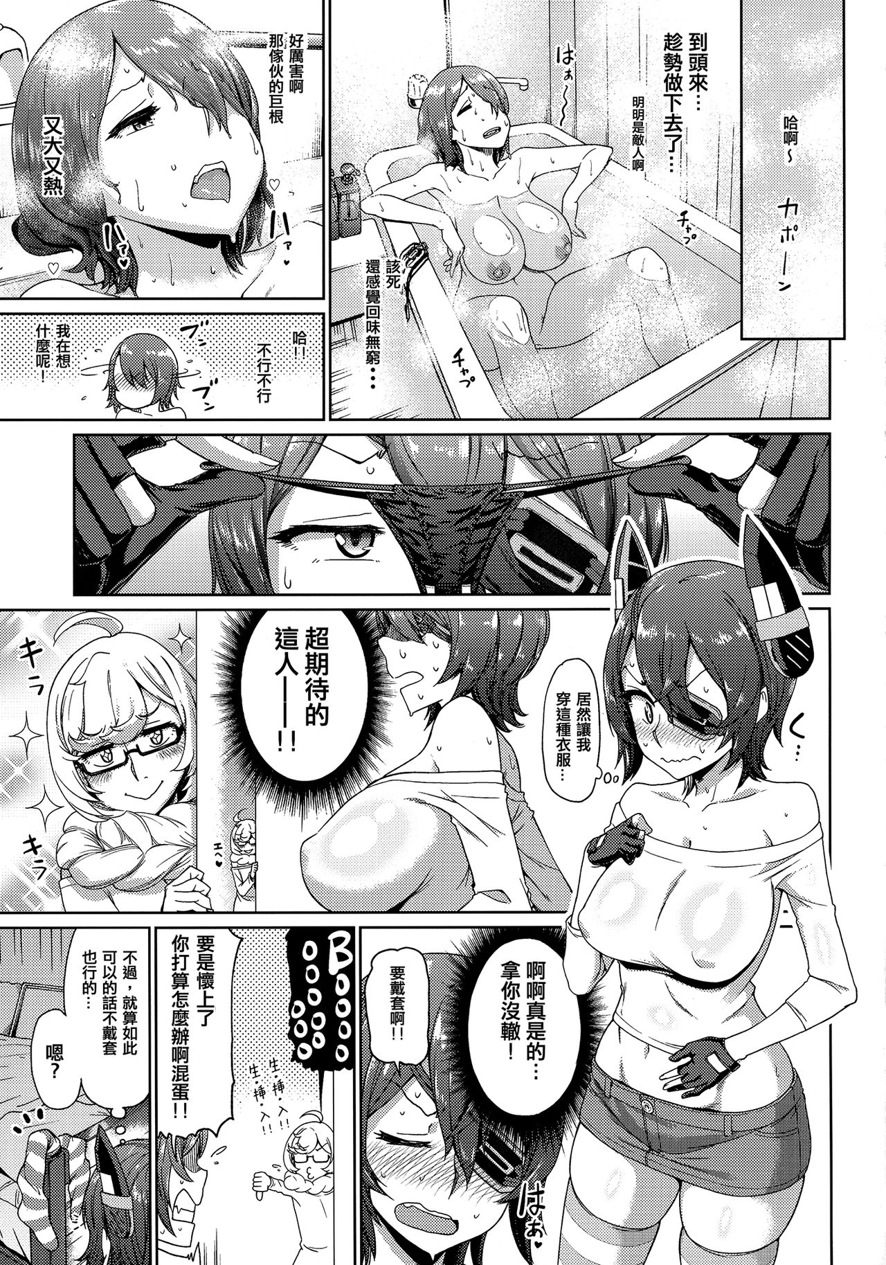 (C92) [だむlabo (だむ)] 天龍(オレ)は集積地(おまえ)のなんなのさ!! (艦隊これくしょん -艦これ-) [中国翻訳]