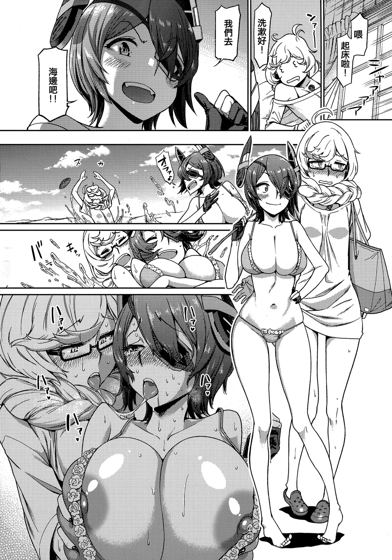 (C92) [だむlabo (だむ)] 天龍(オレ)は集積地(おまえ)のなんなのさ!! (艦隊これくしょん -艦これ-) [中国翻訳]